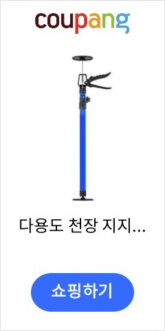 다용도 천장 지지대 고정봉 텔레스코픽 천장봉 기둥봉, 1개