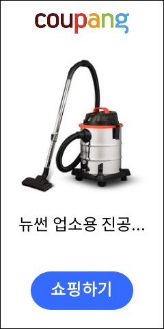 뉴썬 업소용 진공청소기, NS-BVC25, 혼합색상