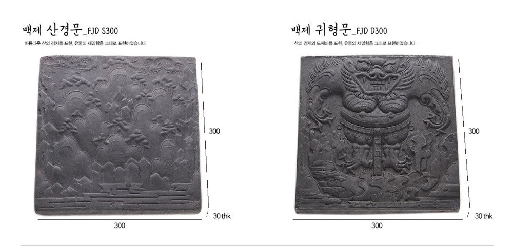 백제 산경문 귀형문.jpg