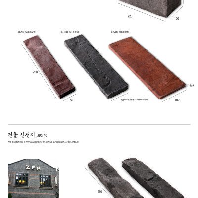 갈렙스톤_전돌