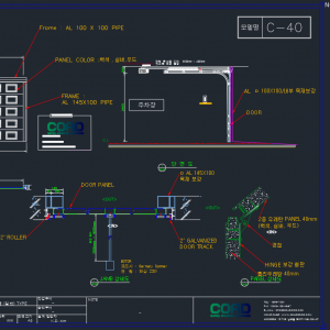 COAD_차고자동문(COAD-40)
