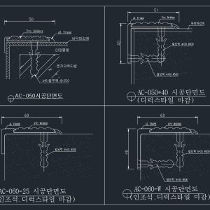 알루미늄 논슬립 몰딩