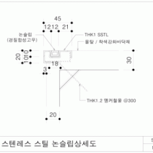 계단논슬립 CDSN001