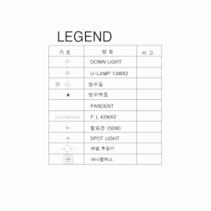 조명범례 legend 005