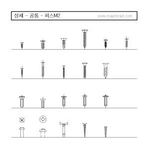 피스/나사못 모음 d-a-screw m002