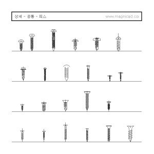 피스/나사못 모음 d-a-screw m001