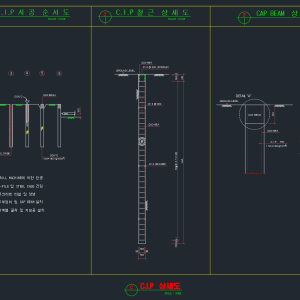 c.i.p상세도 캐드도면