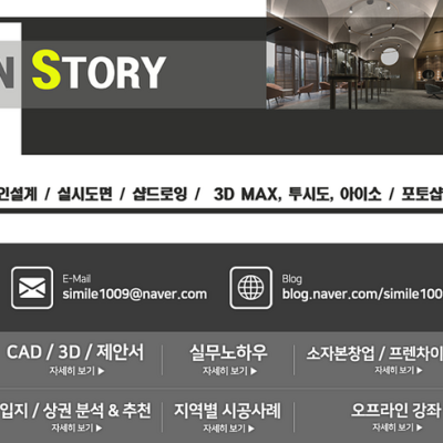 스마일 디자인스토리