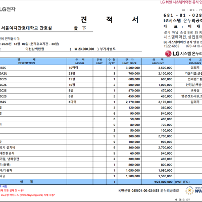 냉난방공사 견적