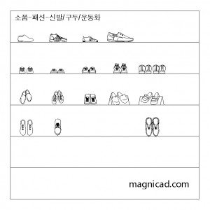 캐드dwg 소품-신발 /구두/운동화 모음 d-shoes-m001